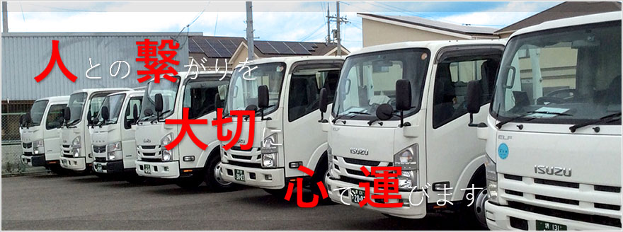 大阪近郊エリアを中心に運送業、物流倉庫業を行っております。定期での運送業、物流倉庫業は、株式会社T2＆co.にお任せ下さい。